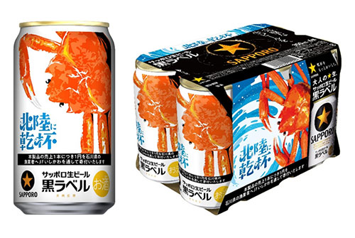1023_sapporo_1.jpg