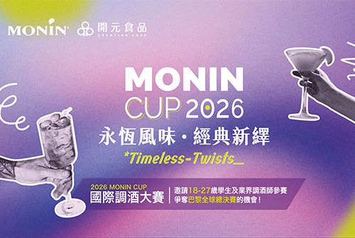 0319_MONIN-CUP_1.jpg