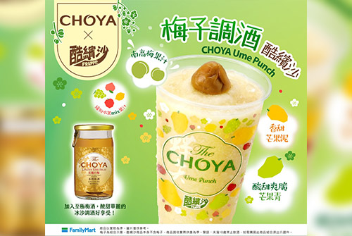 0429_Choya_3.jpg