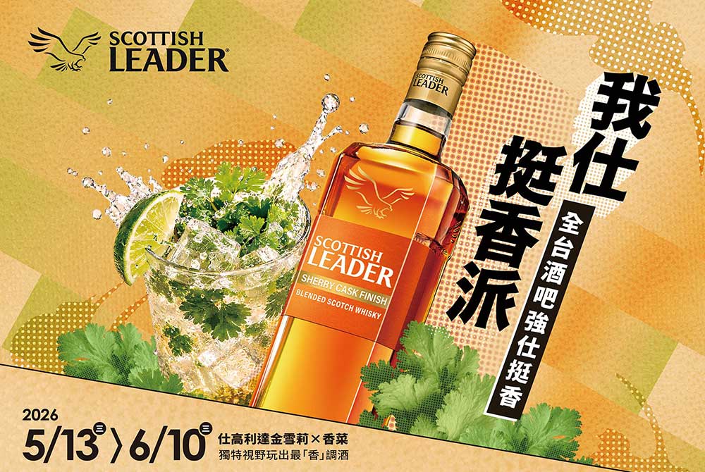 0512_Scottish Leader_1.jpg