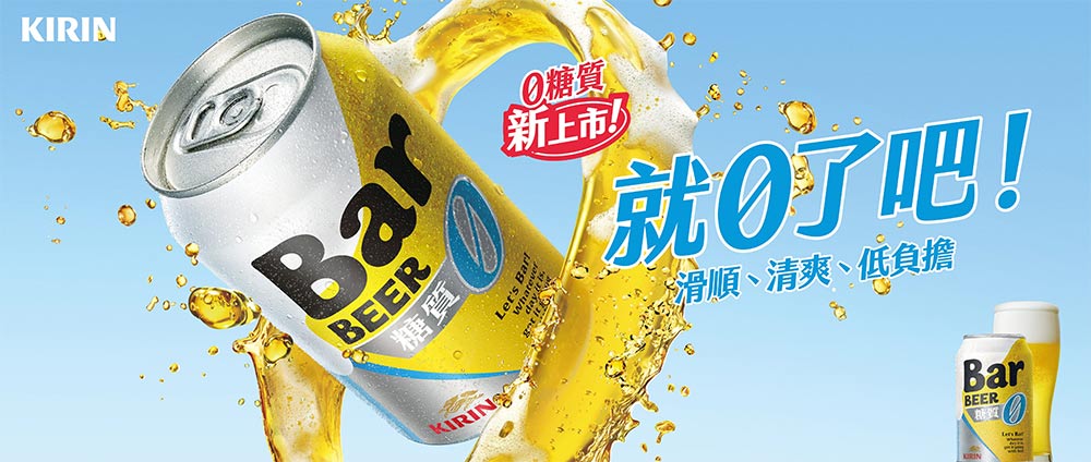 0514_KIRIN_1.jpg