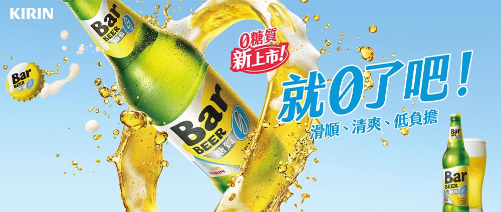 0514_KIRIN_2.jpg