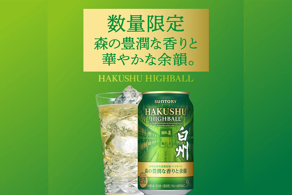 0515_SUNTORY_1.jpg