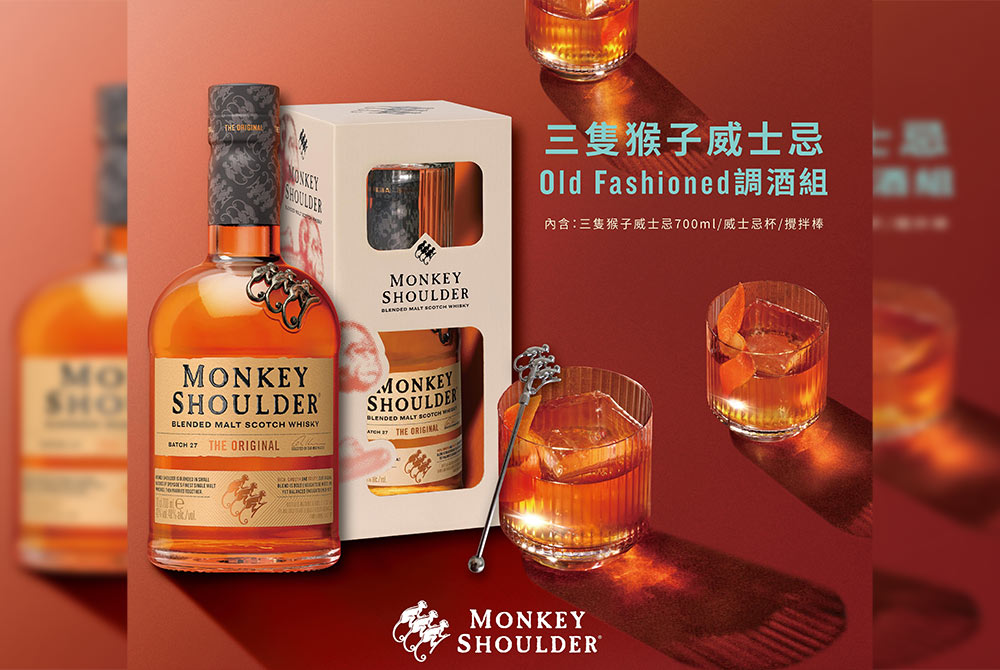 0518_monkey shoulder_8.jpg