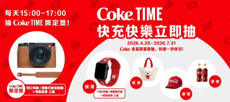 0519_Coke_4.jpg