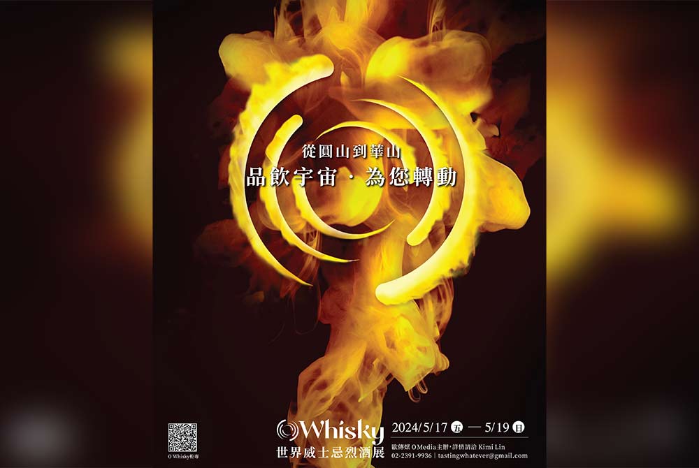 0527_O Whisky_6.jpg