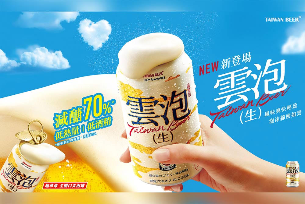 0529_taiwan beer_1.jpg