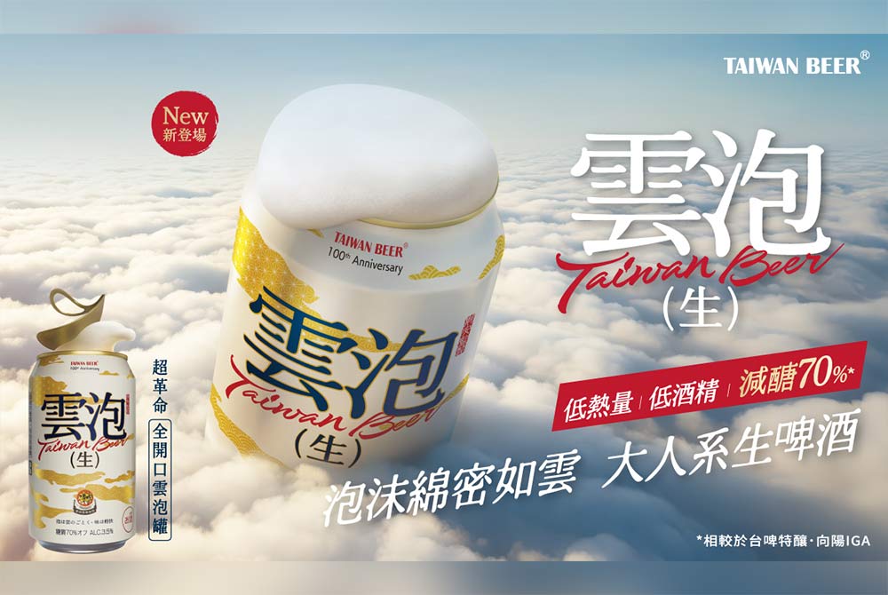 0529_taiwan beer_2.jpg