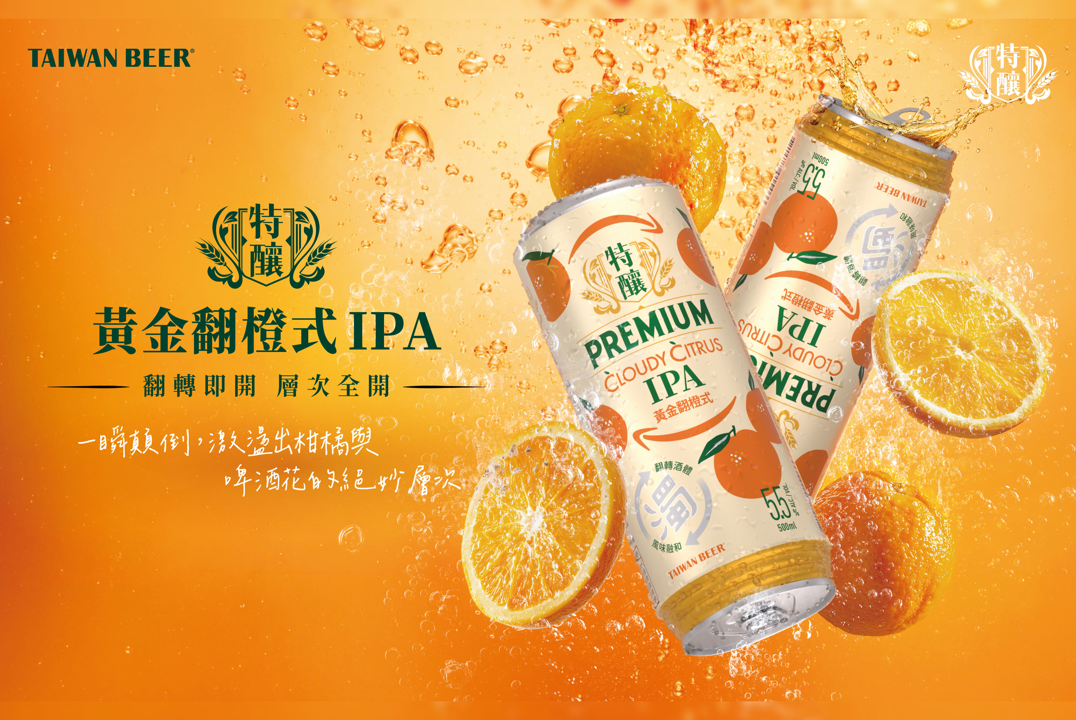 0612_IPA_2.jpg