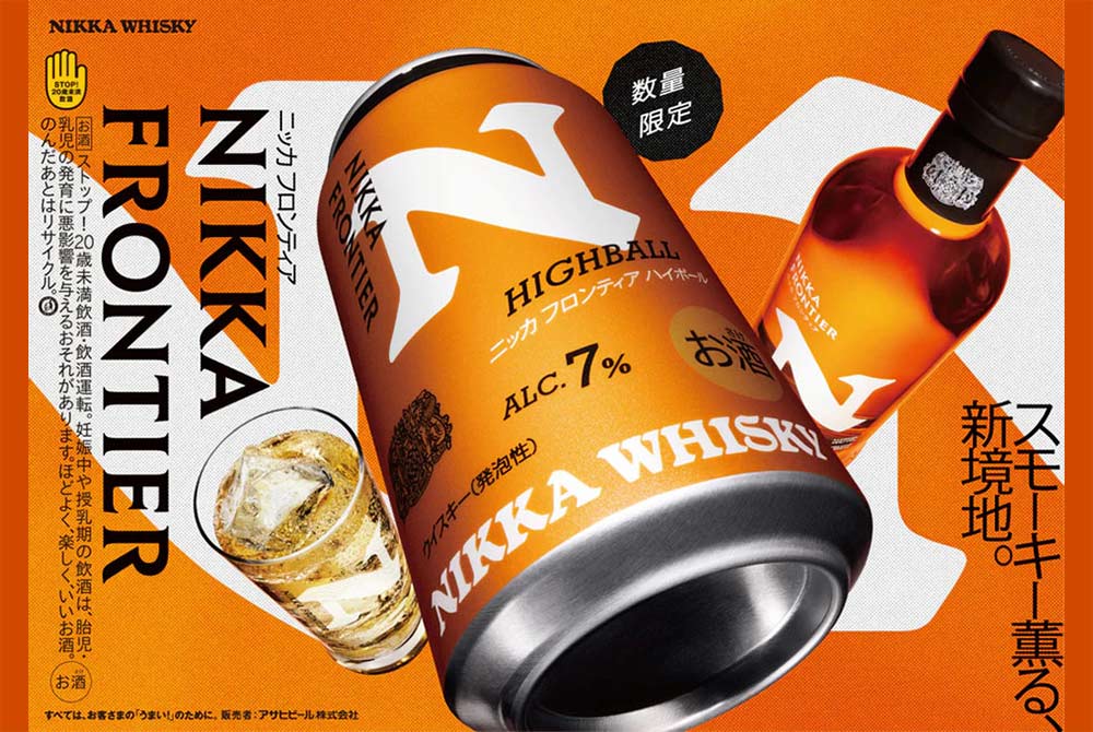 0616_NIKKA_1.jpg