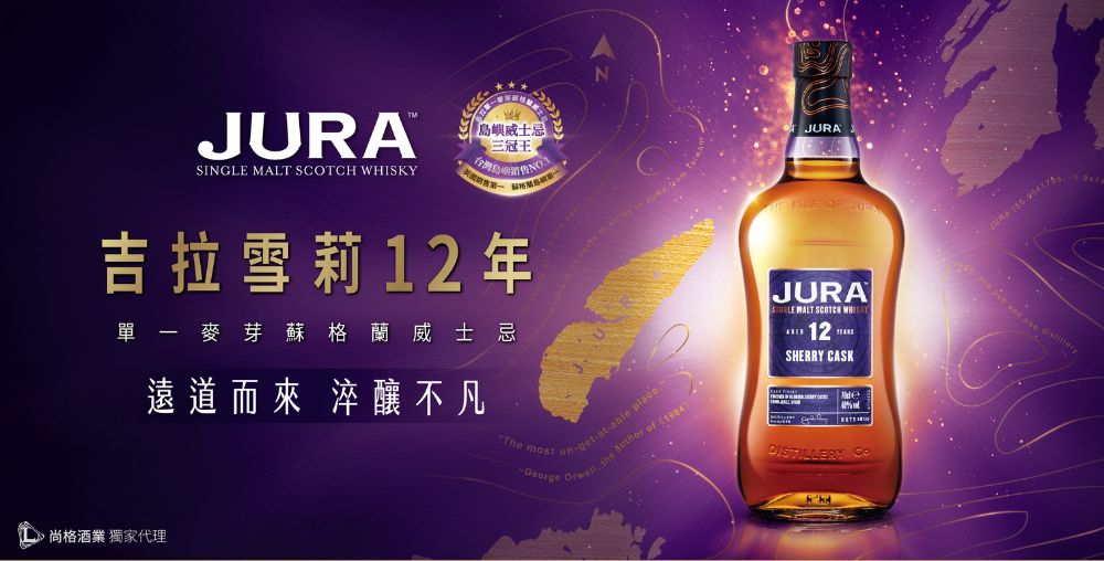 20260709_jura1.jpg