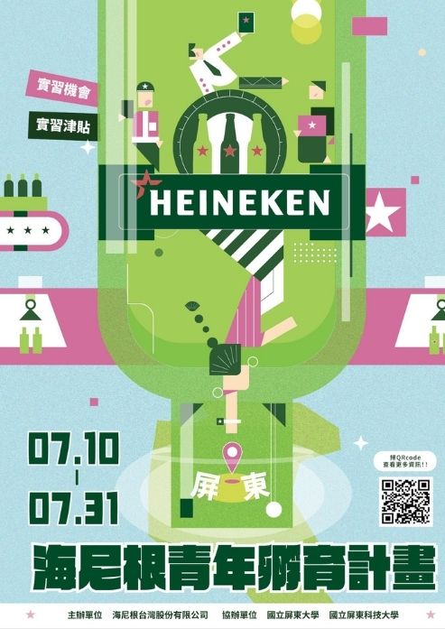 202607_heineken1.jpg