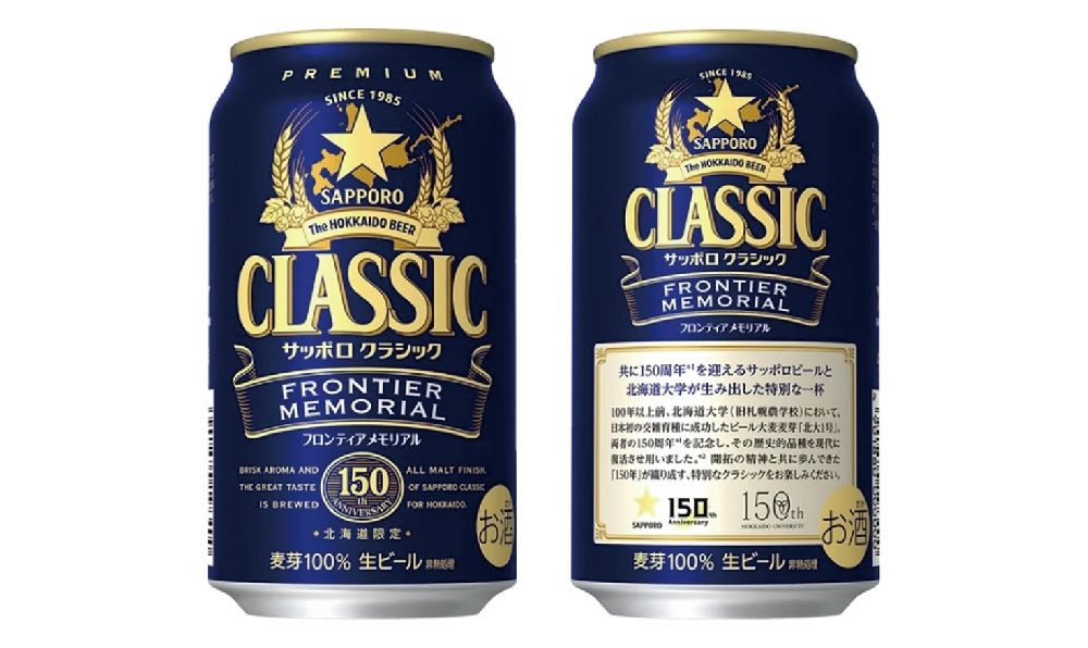0803_SAPPORO_圖 1.jpg