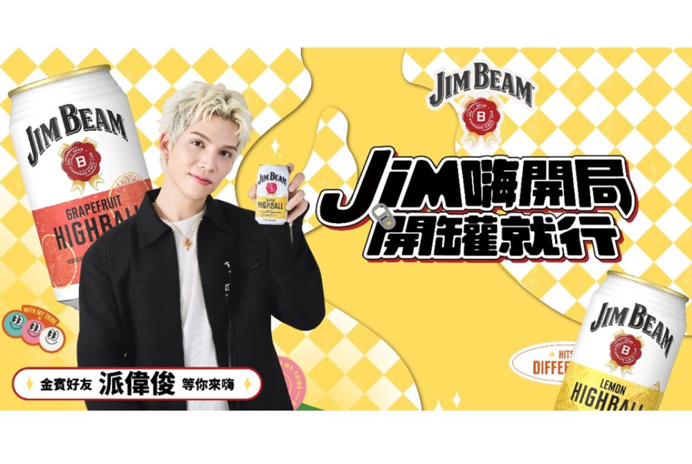 0810_「Jim Beam金賓 Highball 罐裝調酒」檸檬、葡萄柚雙口味全台開賣4.jpg