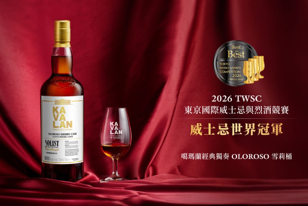 0811_噶瑪蘭威士忌於TWSC七度封王 蟬聯四年最高榮譽1.jpg