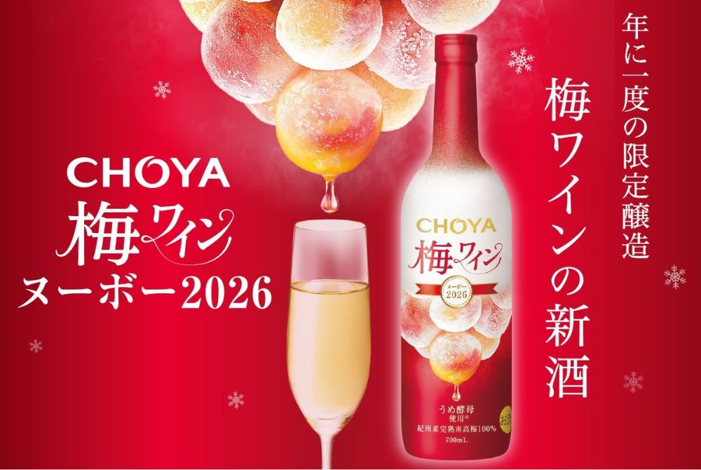 0902_2026 鮮採完熟南高梅解禁！CHOYA 發表梅酒新酒1.jpg