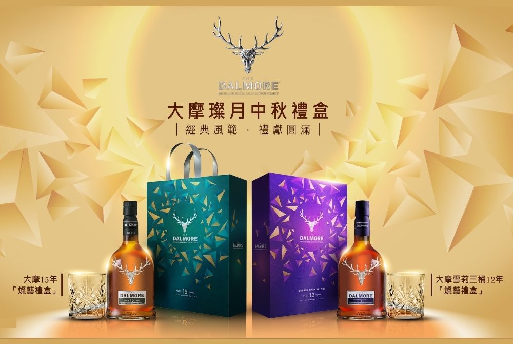 0903_尚格酒業中秋臻選 打造今秋最具品味的相聚時光1.jpg