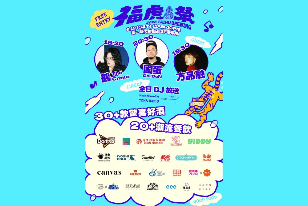 0907_睽違五年「福虎祭」912 重磅回歸1.jpg
