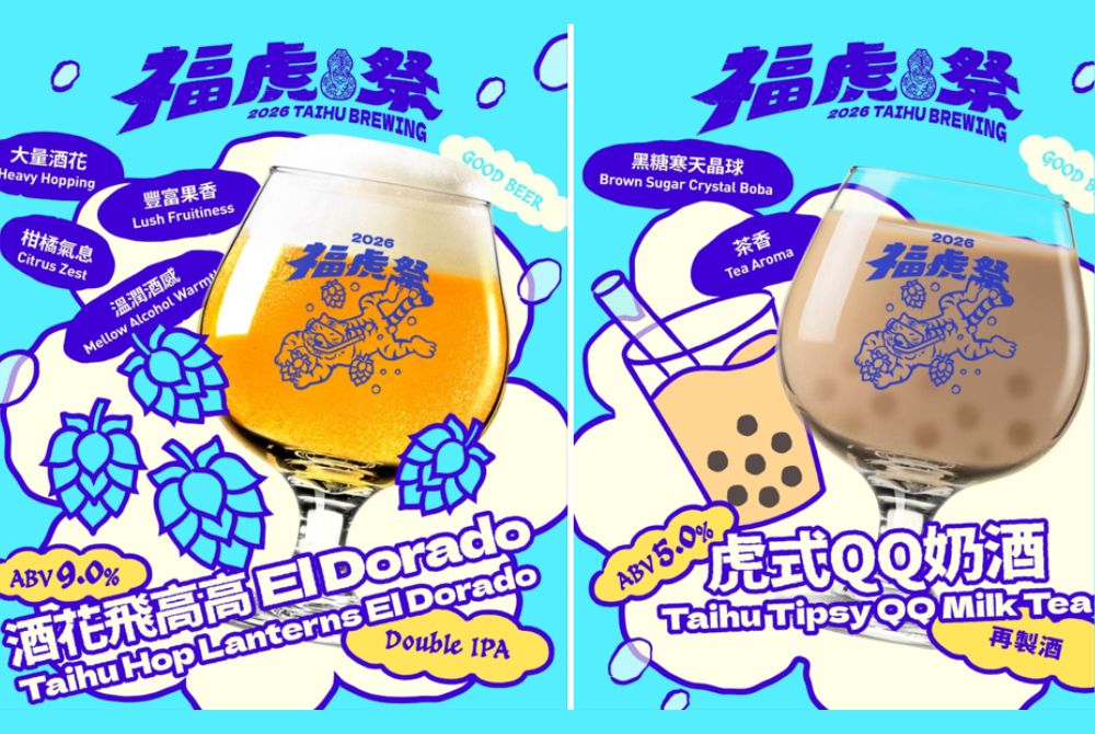0907_睽違五年「福虎祭」912 重磅回歸3.jpg