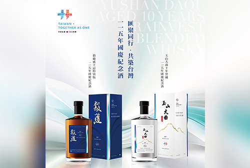 0914_臺菸酒115年國慶紀念酒_1.jpg