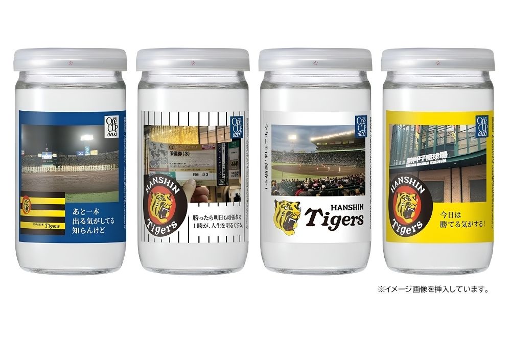 1008_距離甲子園最近的酒廠！大關清酒發表「THE ONLY ONE CUP 阪神虎酒標」1.jpg