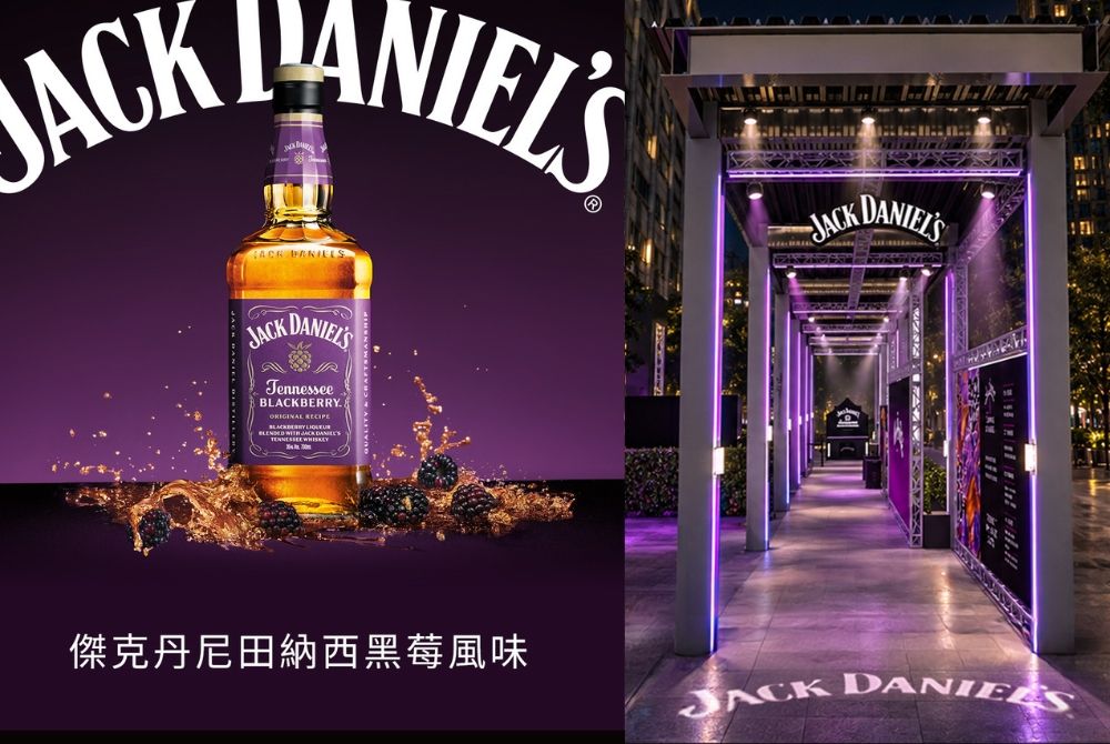 1020_    Jack Daniel’s 傑克丹尼田納西黑莓新品上市 經典邂逅鮮明黑莓果香 玩出獨一無二的風味態度1.jpg