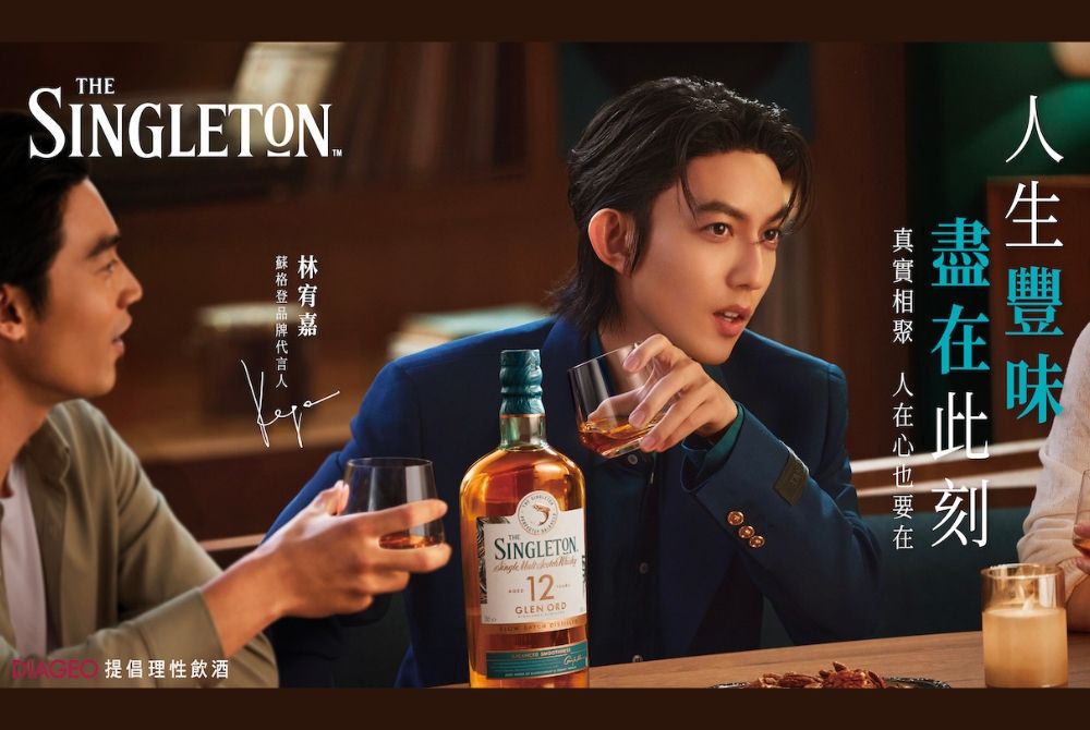 1022_蘇格登攜手全新年度代言人林宥嘉 邀酩家從繁瑣日常離線 登入真實相聚1.jpg