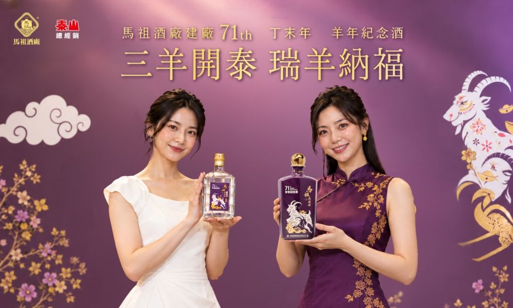1028_馬祖高粱「瑞羊納福」生肖紀念酒開放預購888元起 限量7公升陳高15年大藍寶熱賣再追加1.jpg