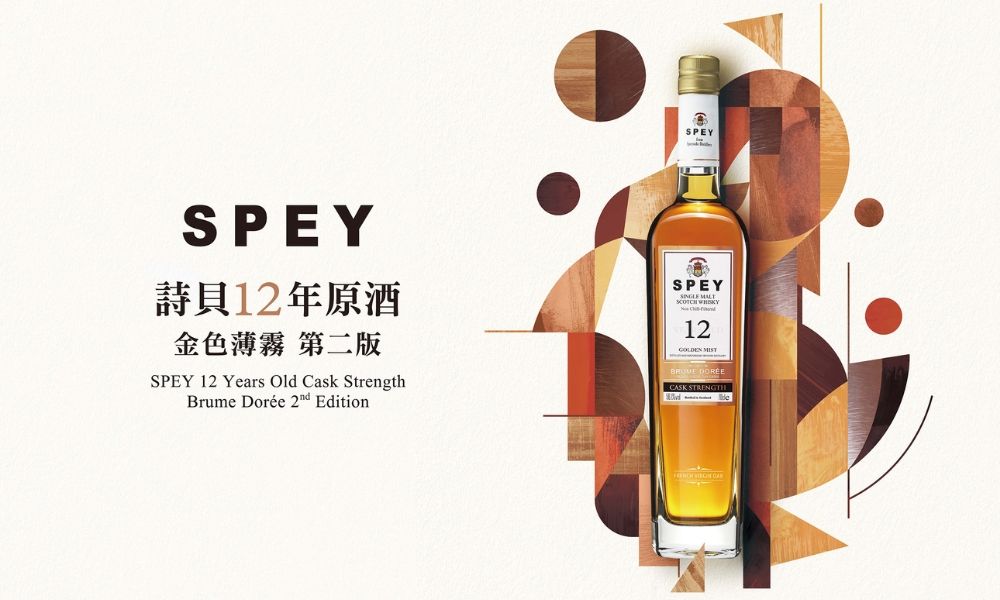 1028_SPEY 12年「金色薄霧」原桶強度第二版 SPEY 15年雪茄威士忌1.jpg