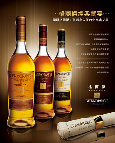 Glenmorangie1125.jpg
