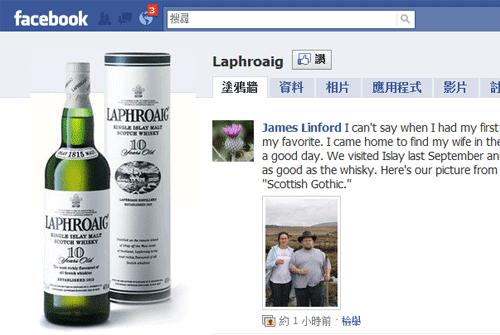 Laphroaig-0621-2.gif