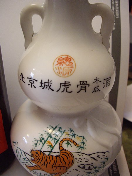 虎骨酒 北朝鮮-虎骨酒。買不到的酒