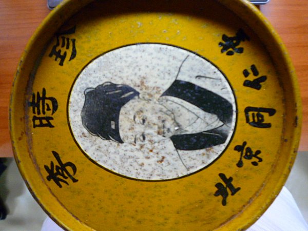 虎骨酒？老虎？真假分不清楚:::P9品酒網:::