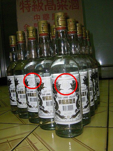 金門特級高粱酒 民国80年(西暦1991年) 白酒 中国酒 貴州茅台酒 五粮液