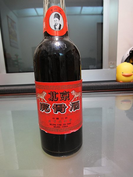 北京同仁堂虎骨酒分享今天戰利品www.P9.com.tw :::品酒網::: 各式