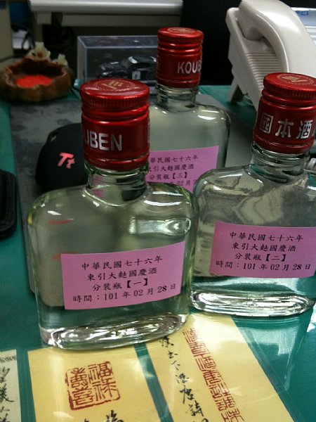 東引慶祝中華民國73年國慶空酒瓶 古酒 未開封 レア物 東引慶祝中華民國73年國慶空酒瓶 古酒 未開封 レア物 - メルカリ