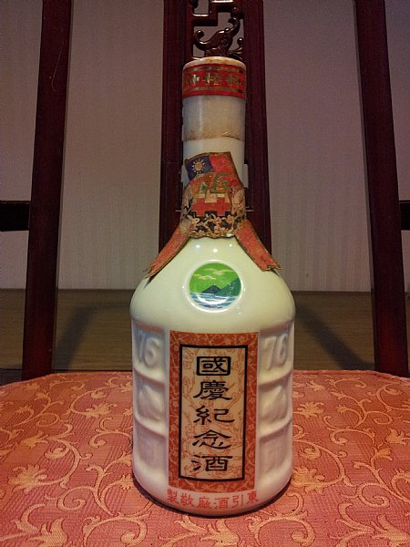 東引慶祝中華民國73年國慶空酒瓶 古酒 未開封 レア物 東引慶祝中華民國73年國慶空酒瓶 古酒 未開封 レア物 - メルカリ