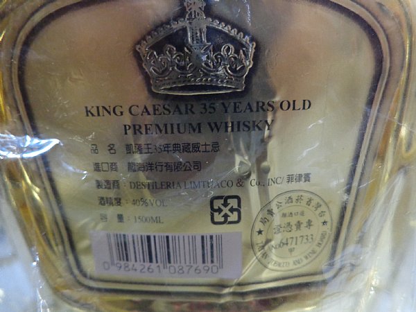 ウイスキー KING CAESAR 35 YEARS OLD PREMIUM WHISKEY KING CAESAR 35