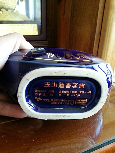 玉山蓮香老窖:::P9品酒網:::