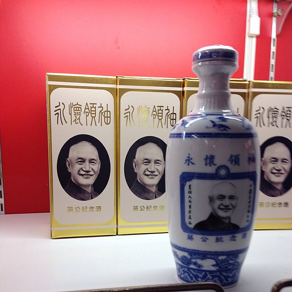 金門高梁酒 蒋公紀念酒 永懷領袖 金門65年蔣公祝壽酒(永懷領袖)-台灣老酒珍藏家-老酒收購,桃園