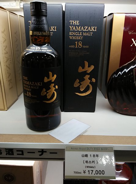 山崎18年機場版價格! www.P9.com.tw :::品酒網::: 各式威士忌推薦