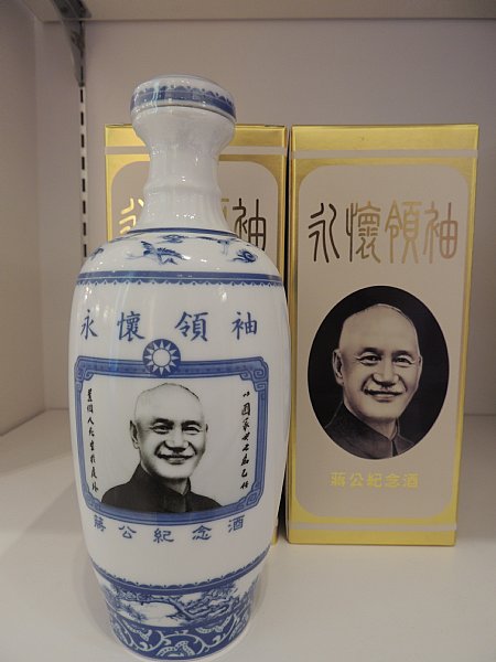 金門高梁酒 蒋公紀念酒 永懷領袖 蔣公九秩誕辰紀念酒｜