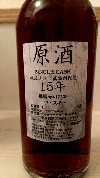 余市15年原酒重雪莉500ml 酒廠限定版 58 Www P9 Com Tw 品酒網 各式威士忌 葡萄酒 紅酒 高粱酒 白蘭地 調酒 您買酒 喝酒的最佳夥伴