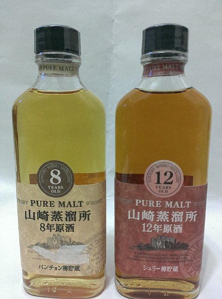 山崎蒸留所8年原酒 150ml - ウイスキー