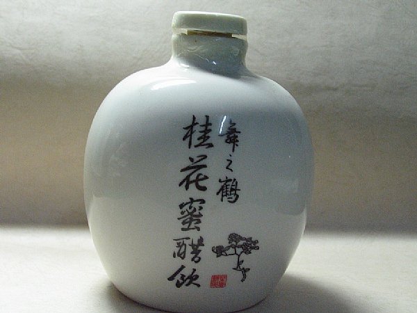 古酒 中国老酒 福建省 CHEN GANG 沈缸酒 チェンカンチュウ 未開