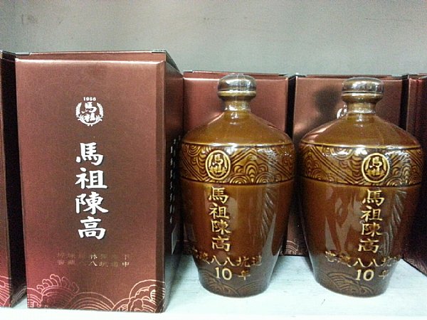 馬祖窖藏10年陳高www P9 Com Tw 品酒網 各式威士忌 葡萄酒 紅酒 高粱酒 白蘭地 調酒 您買酒 喝酒的最佳夥伴