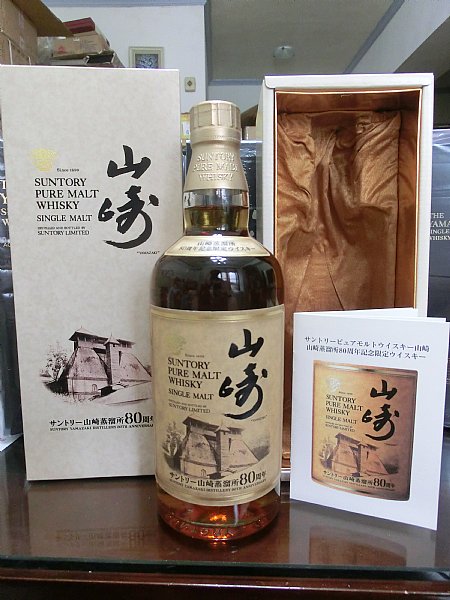 山崎40年水楢桶 Www P9 Com Tw 品酒網 各式威士忌 葡萄酒 紅酒 高粱酒 白蘭地 調酒 您買酒 喝酒的最佳夥伴