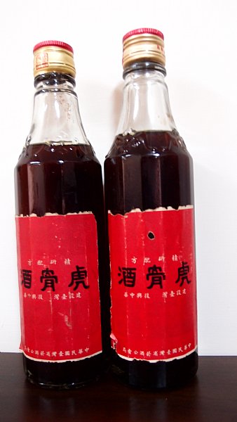 公賣局~~虎骨酒+烏雞酒:::P9品酒網:::