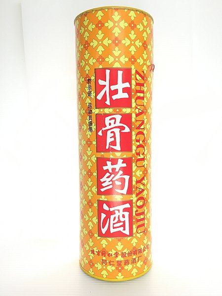北京同仁堂 北京葯酒 北京同仁堂鹿鞭酒125ml38度正品官方旗舰店官网