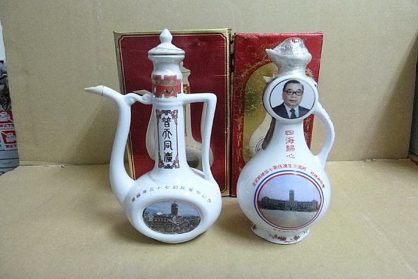 東引慶祝中華民國73年國慶空酒瓶 古酒 未開封 レア物